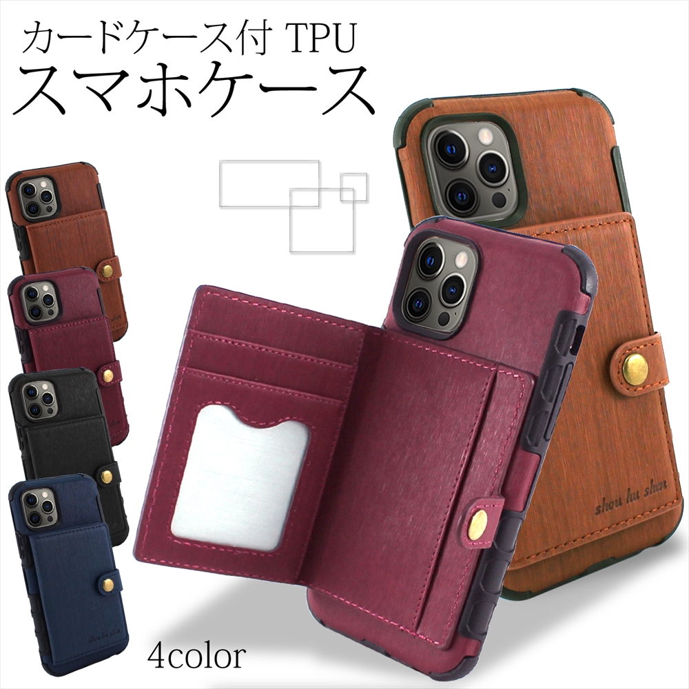 カードケース付き Tpu スマホケース Iphone12 Iphone12mini Iphone12 Pro Max Iphone11 背面保護 カード収納 カードホルダー カードポケット アイフォン Iphone ビジネス カード入れケース スマホカバー アイフォン11 ホワイトナッツ