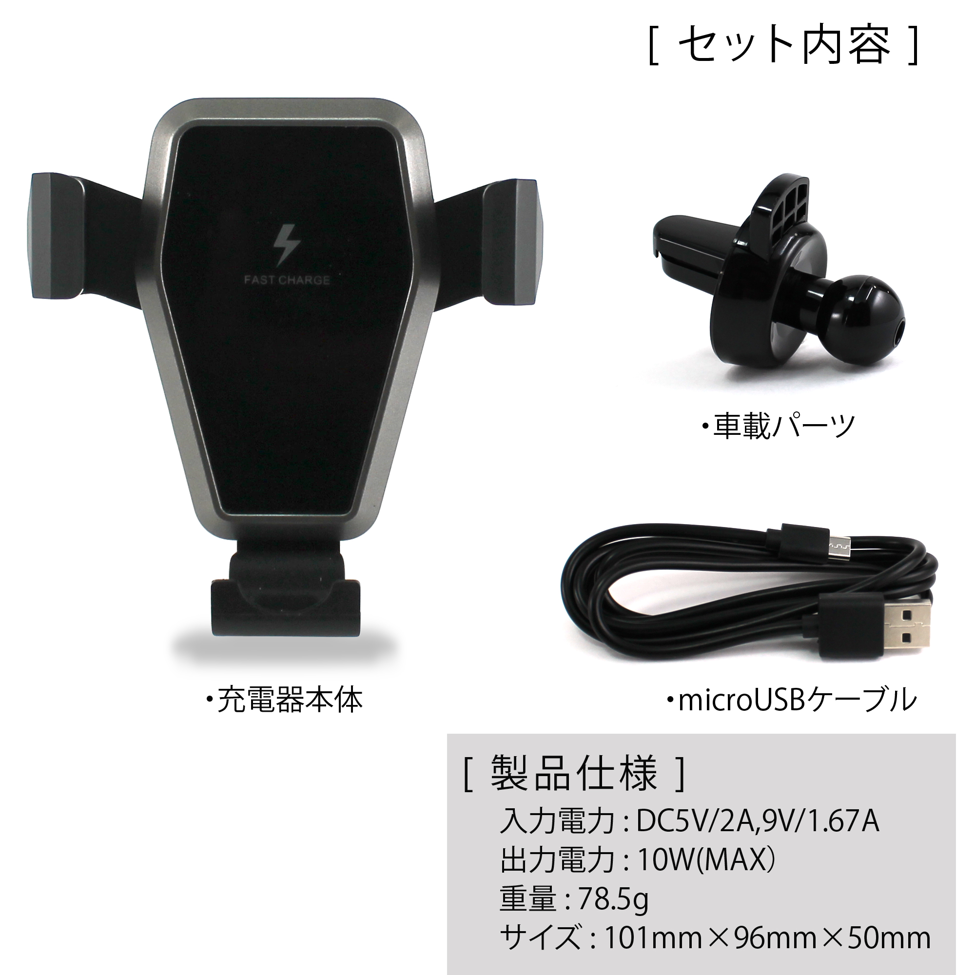 車載用 ワイヤレス充電器 Aqi 006 スマホホルダー Fast Wireless Charger 重力連動設計 急速充電 最大10w 車載ホルダー ワイヤレス充電 片手操作 スマホ 車 置くだけ充電 充電器 角度自由 Microusb カーチャージャー カー用品 旅行 Iphone11 Pro Max Iphone 宅配便のみ