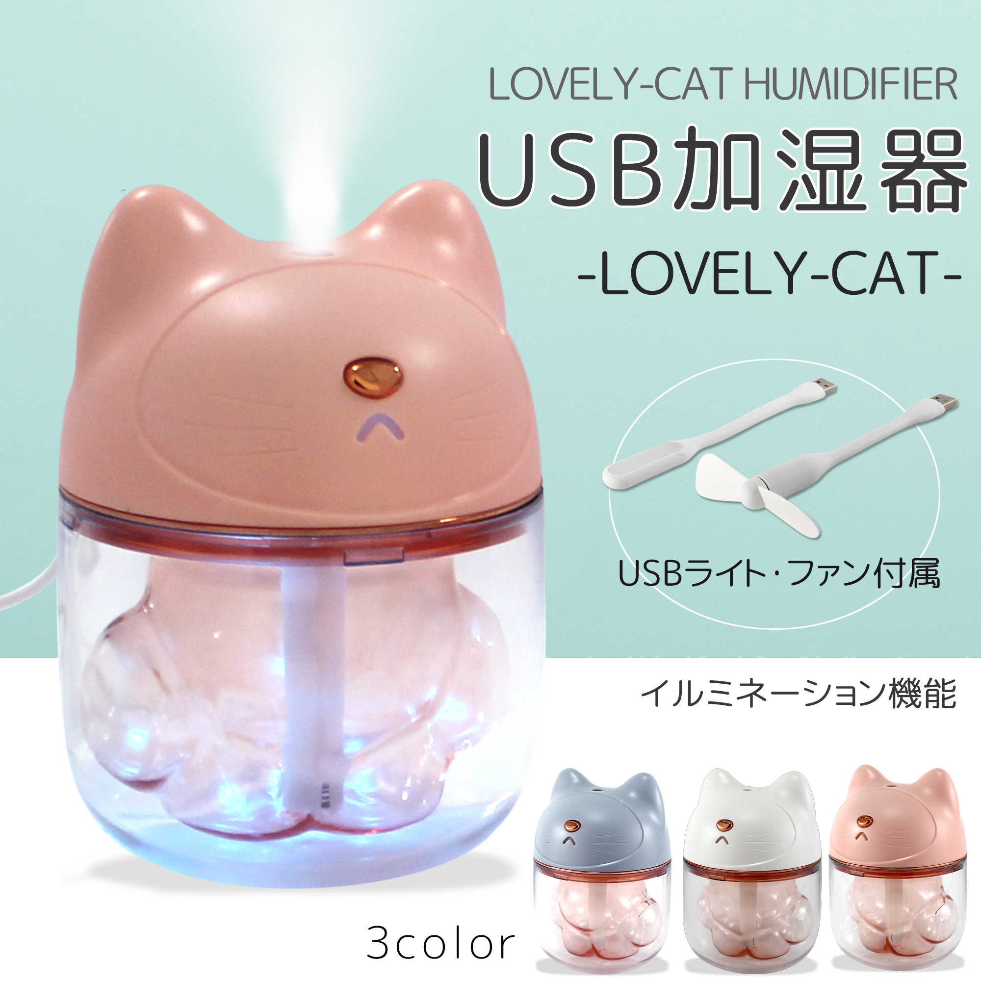 加湿器 卓上 オフィス ねこ 小型 ミニ加湿器 Usb ライト ファン かわいい 連続加湿 Ledランプ 静音タイプ コンパクト 宅配便のみ ホワイトナッツ