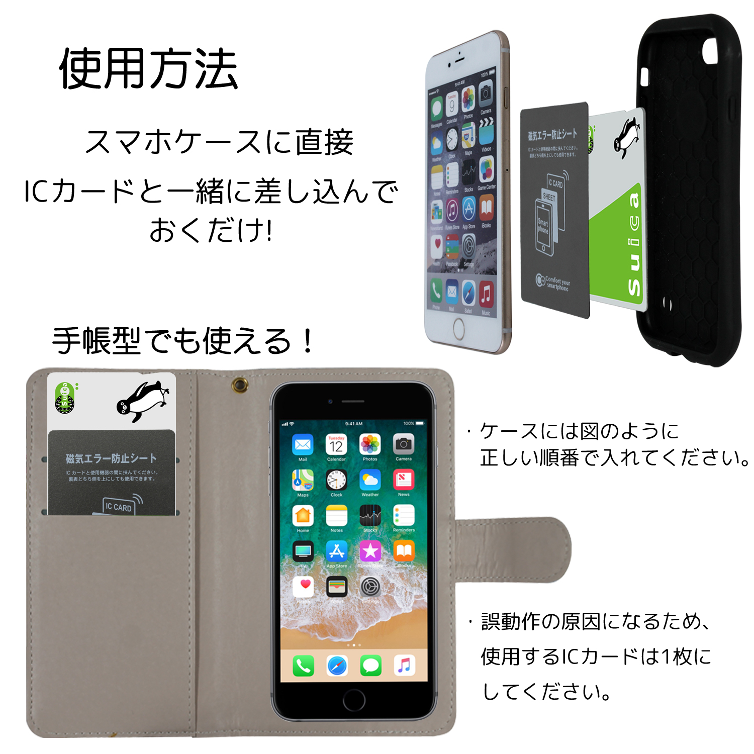 送料無料 磁気エラー 防止 シート Icカード 読み取り スムーズ 各種スマホ 対応 磁気 通勤 通学 お買い物 Suika Pasmo Icoca Pitapa 電子マネー 各種カード ホワイトナッツ