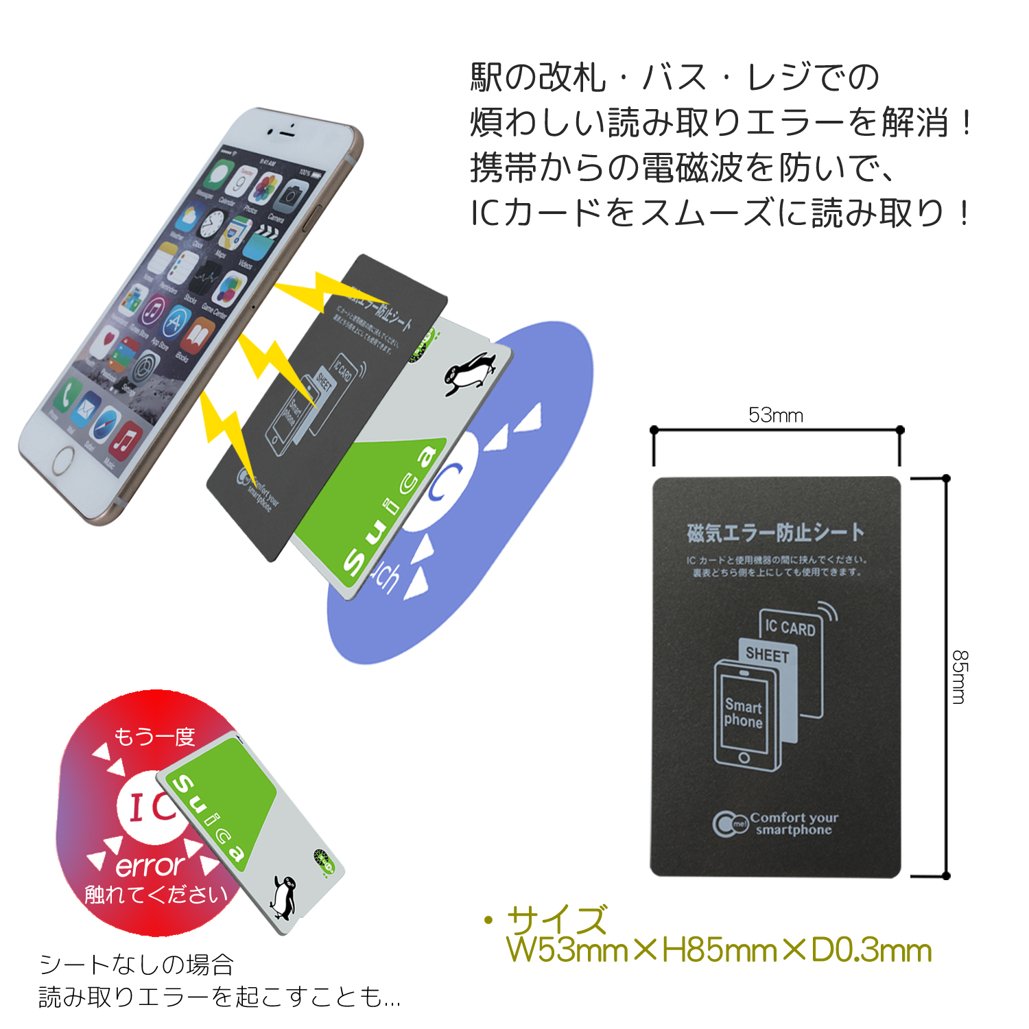 送料無料 磁気エラー 防止 シート Icカード 読み取り スムーズ 各種スマホ 対応 磁気 通勤 通学 お買い物 Suika Pasmo Icoca Pitapa 電子マネー 各種カード ホワイトナッツ