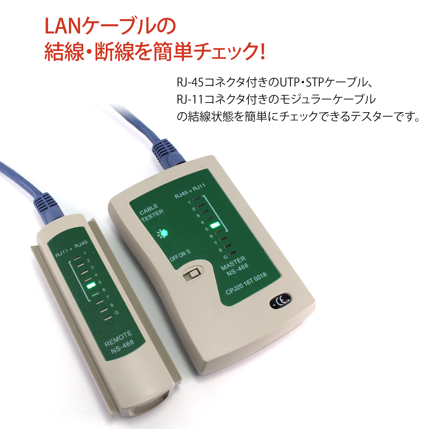 送料無料】 LANケーブル テスター RJ45 RJ11 結線 断線 簡単 チェック 