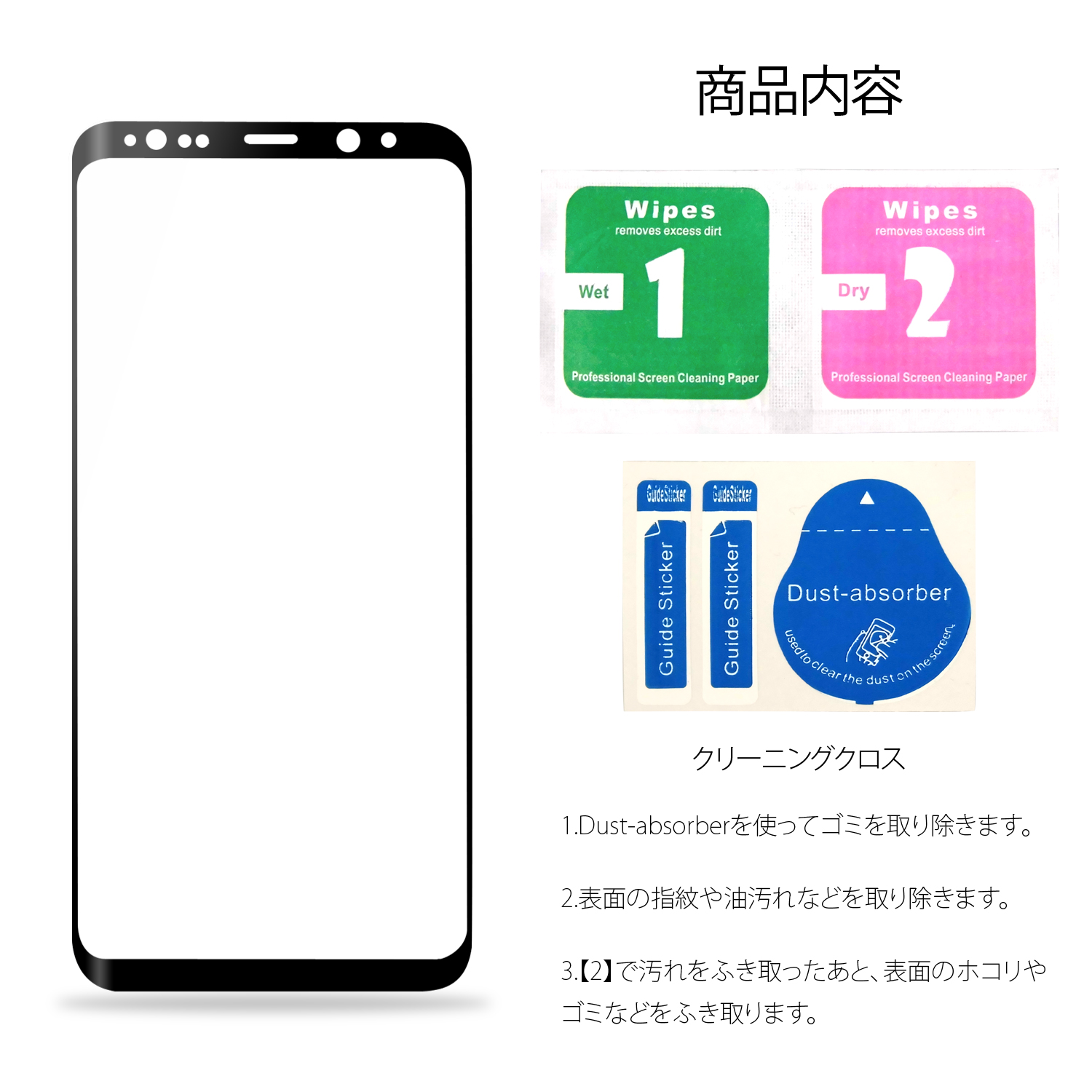 送料無料 Galaxy S8 Plus 全面保護 ガラスフィルム 硬度9h 指紋防止 飛散防止 極薄スリム 3d ラウンドエッジ 滑らかタッチ ギャラクシー 保護 ガラス 9h スムースタッチ 枠色 強化ガラスフィルム 液晶保護フィルム ホワイトナッツ