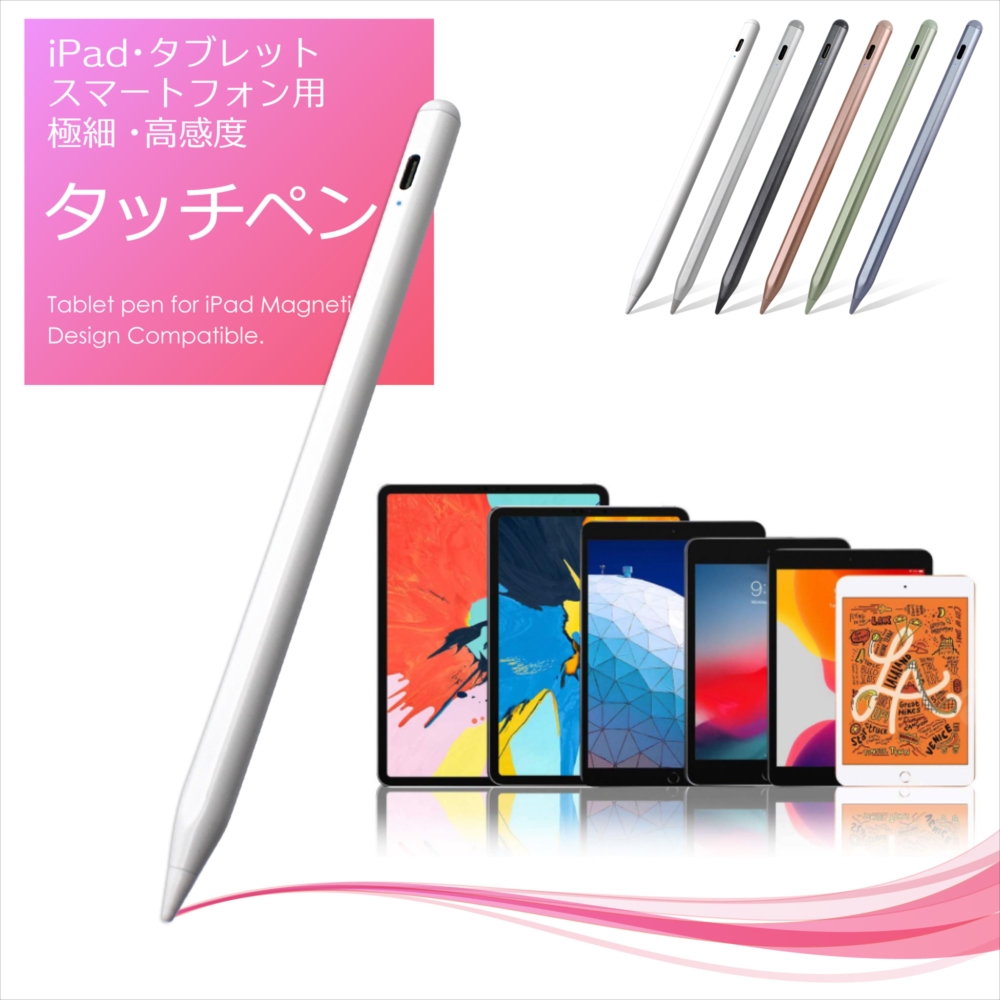 タッチペン 極細 スマホ タブレット Ipad ボールペン ゲーム Iphone Android アンドロイド 多機種対応 極細 ペン先1 4mm 高感度 軽量 14g ペン ペンシル Kd 503 Ipod Touch 充電式 Type C ペン先スペア付き ホワイトナッツ