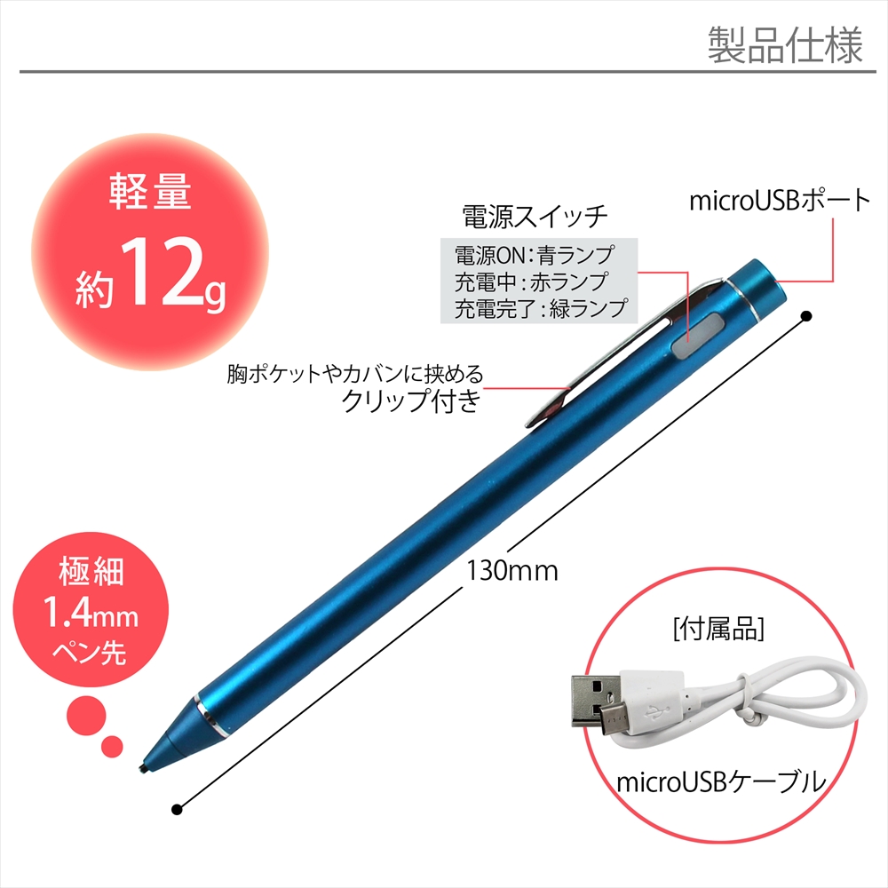 電子タッチペン Stylus Pen 130mm マグネット 充電式 高感度 3カラー ペン先 1 4mm 12時間 15g クリップ付き Ipad タブレット Iphone Android 文字 イラスト 描く 極細 軽量 細かく描ける すらすら描ける 手書き ホワイトナッツ