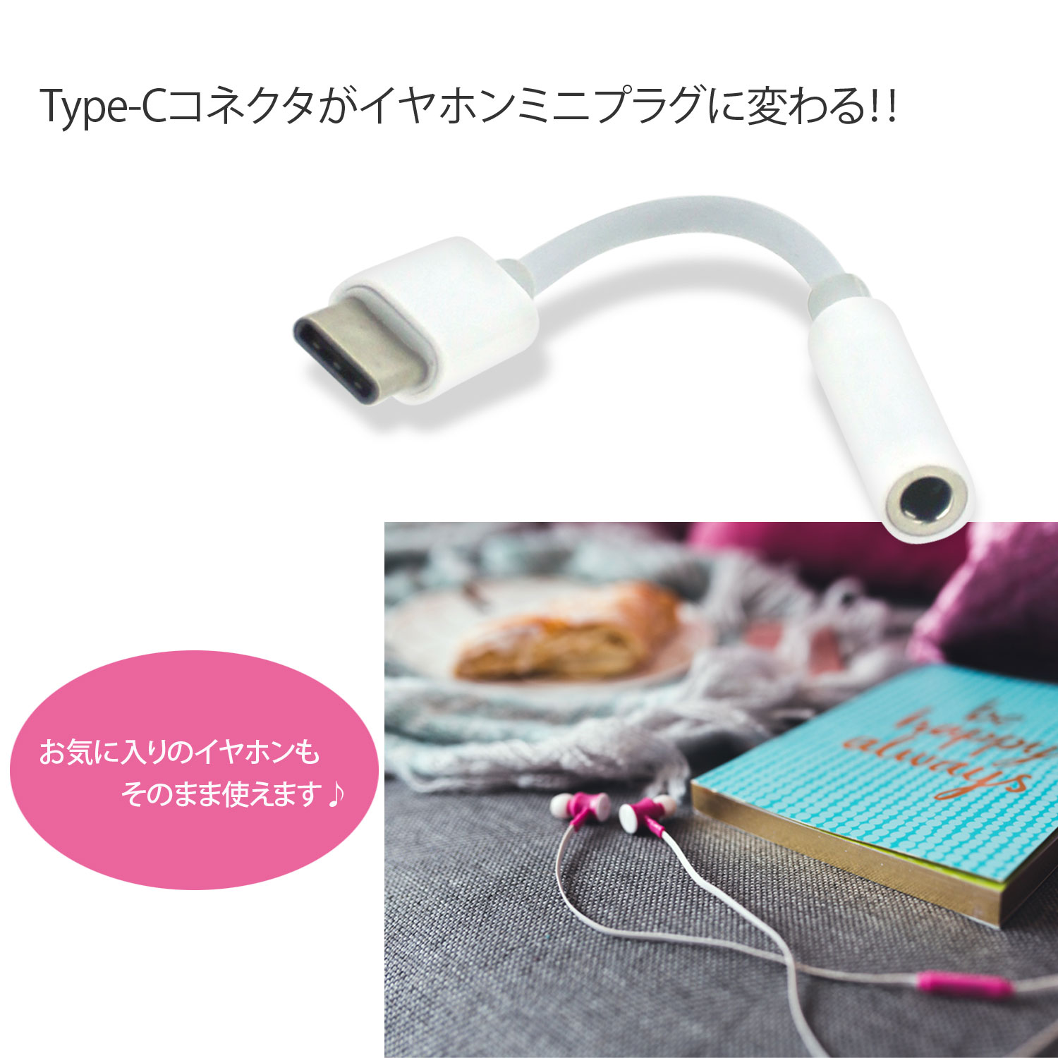 送料無料】 Type-C 3.5mm イヤホンジャック 変換 コード ステレオミニ 