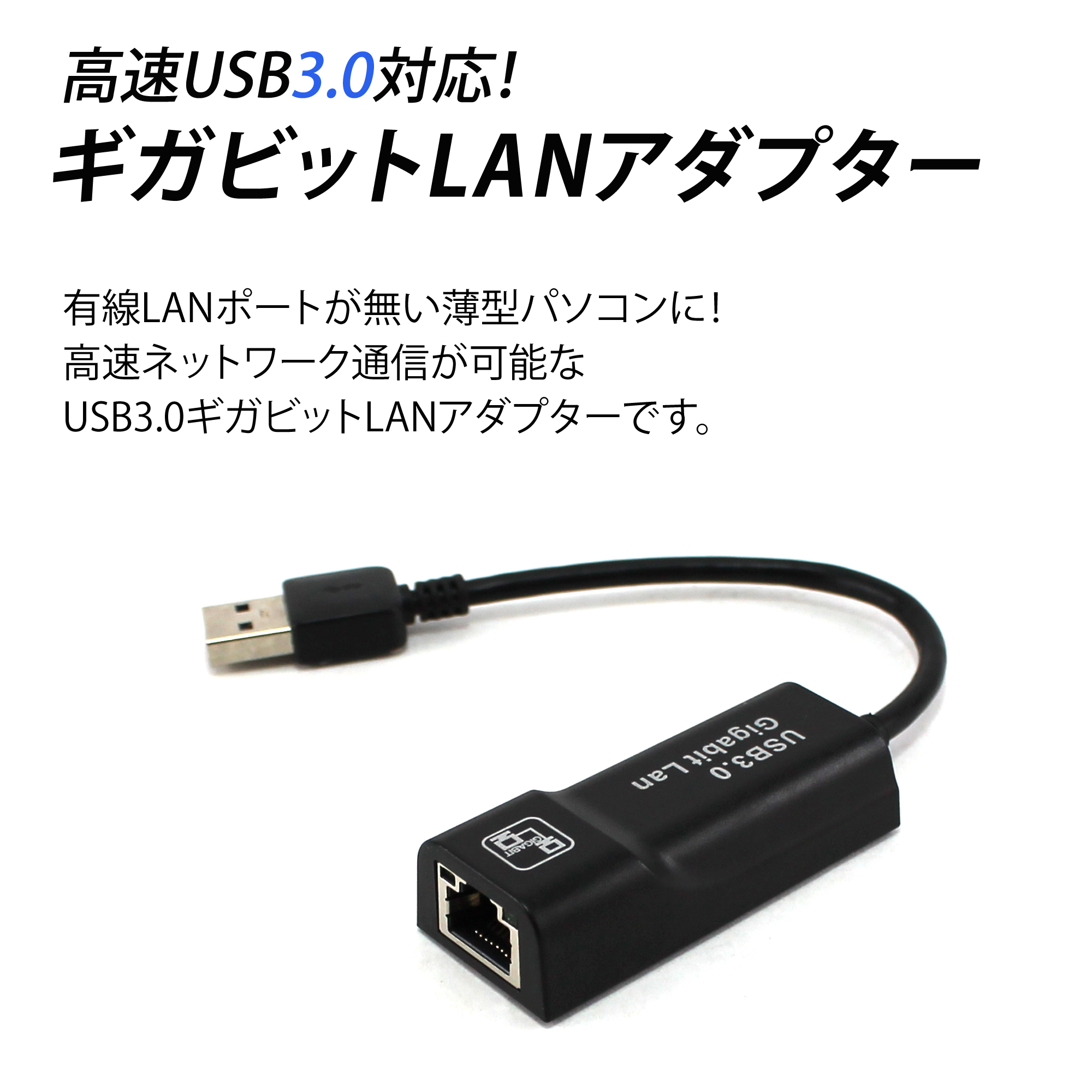 Usb 3 0 Lanアダプター Gigabit対応 Lan 変換 Whitenuts ホワイトナッツ