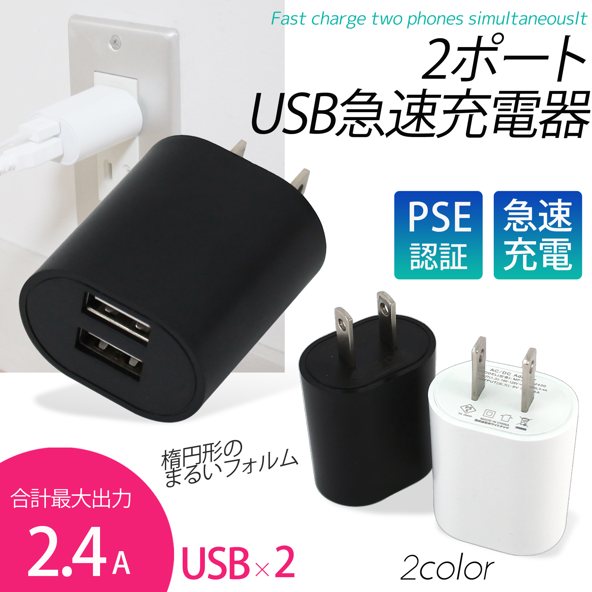 Acアダプター 家庭用コンセント充電器 ホワイトナッツ Acアダプター 家庭用コンセント充電器 ホワイトナッツ