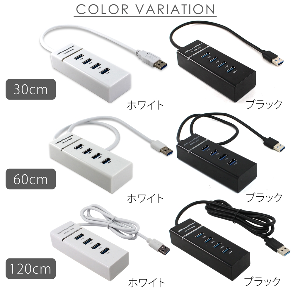 USB 3.0 ハブ 4ポート USBハブ USB3.0 高速データ転送 - whitenuts(ホワイトナッツ)