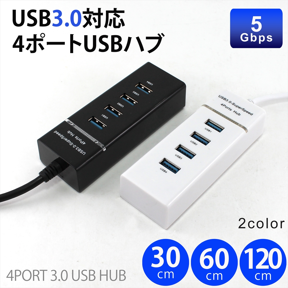 公式の店舗 USBハブ 4ポート コンパクト 充電 小型 高速転送 黒 5G ハブ