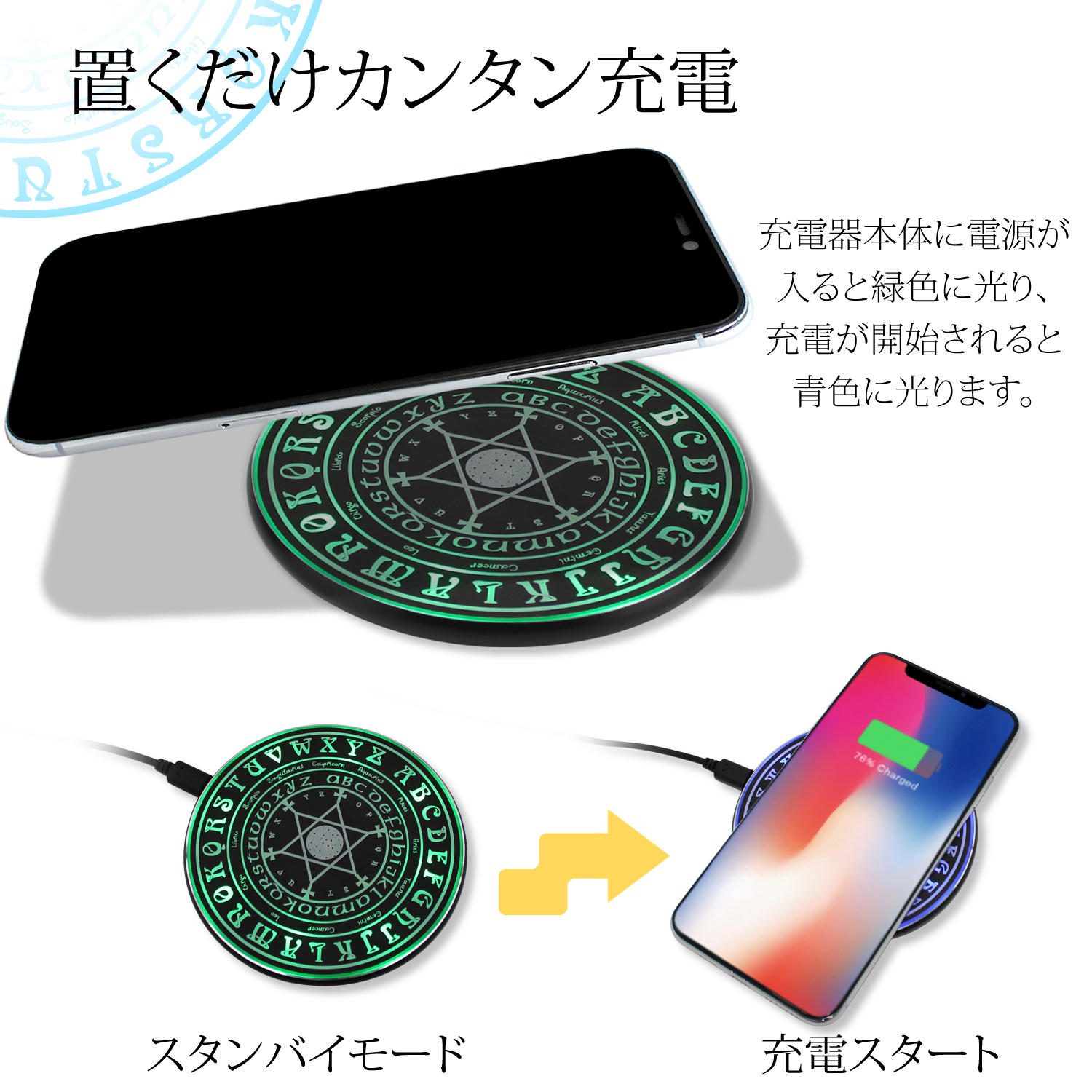 送料無料 魔法陣 Small ワイヤレス充電器 ワイヤレス 充電器 Wireless Charger 置くだけ充電 急速充電 Ic Safe 異物検知機能 ワイヤレスチャージャー Microusbケーブル付き 簡単 きれい 無線充電 Iphonexs Max Iphonexr Iphonexs Nexus Aquos Arrows Galaxy スマホ