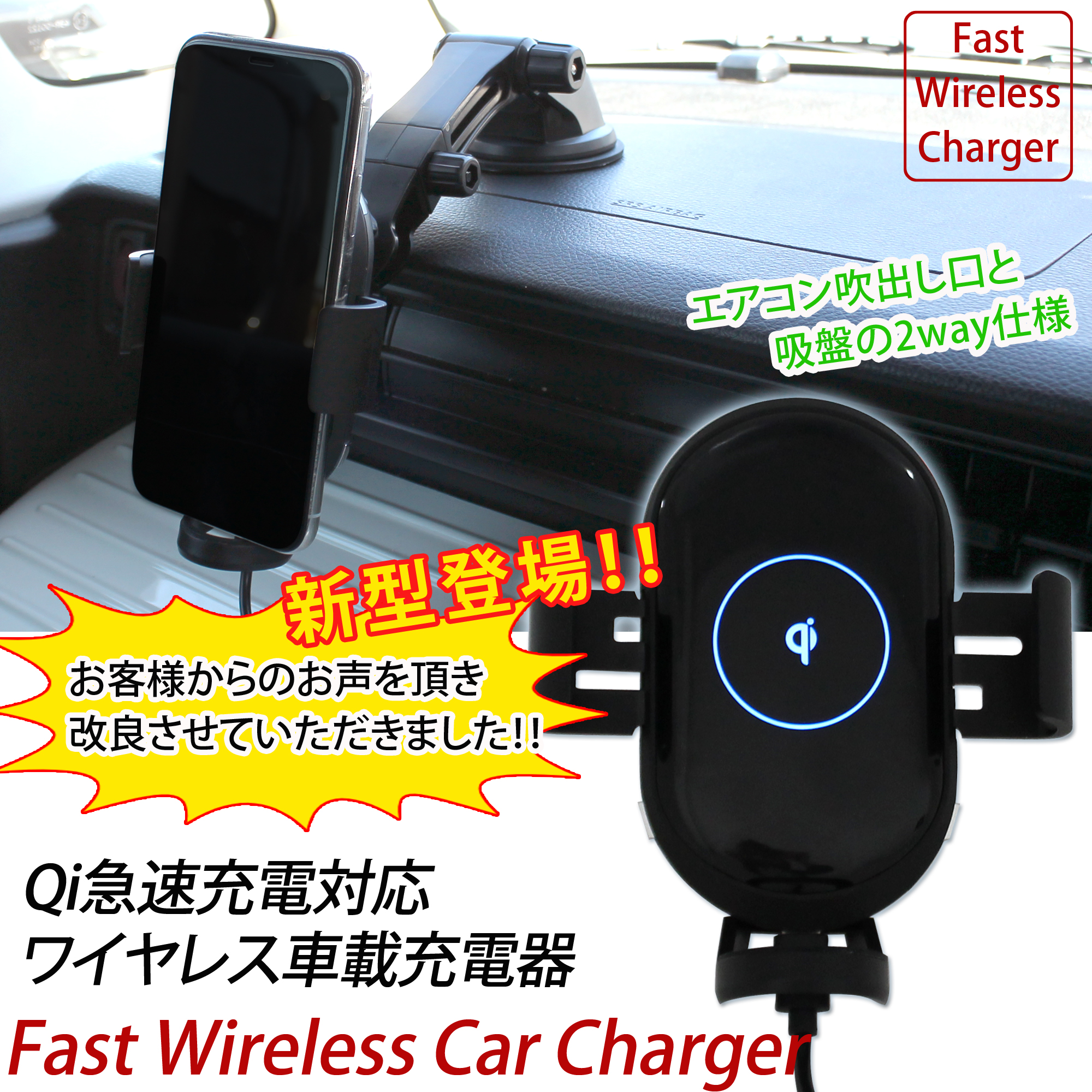 Fast Wireless Car Charger Aqi 005 ワイヤレス車載充電器 急速充電対応 ワイヤレスカーチャージャー Qi 置くだけ充電 Type C タイプc 自動開閉 ボールジョイント 角度自由 エアコン 吹出し口 吸盤 ドライブレコーダー Iphone11 Pro Max Galaxy 改良型 新型 宅配便のみ