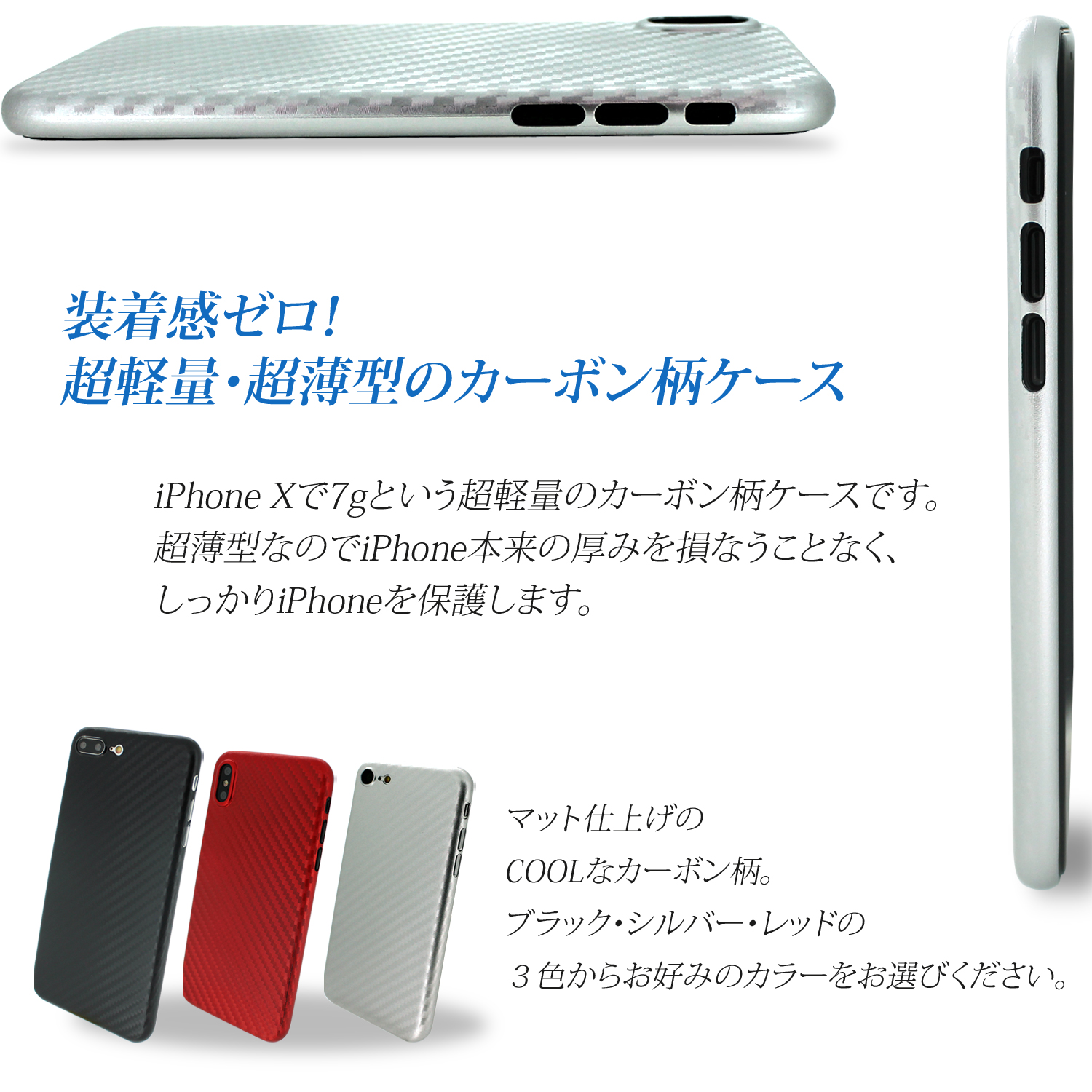 Iphone 7plus 8plus 送料無料 カーボン柄 ハードケース Type B 軽量 薄型 保護 カーボン クール かっこいい スタイリッシュ Iphone アイフォン アップル Apple ホワイトナッツ