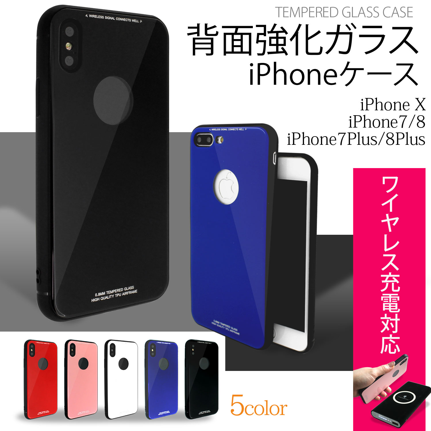 送料無料 背面 強化 ガラス ケース Iphone ワイヤレス充電 対応 Iphonex Iphone8 Iphone7 8plus 7plus 9h 強化ガラス 軽量 薄型 保護 Tpu 素材 クール かっこいい スタイリッシュ 簡単装着 Iphone アイフォン テン アップル Apple ホワイトナッツ