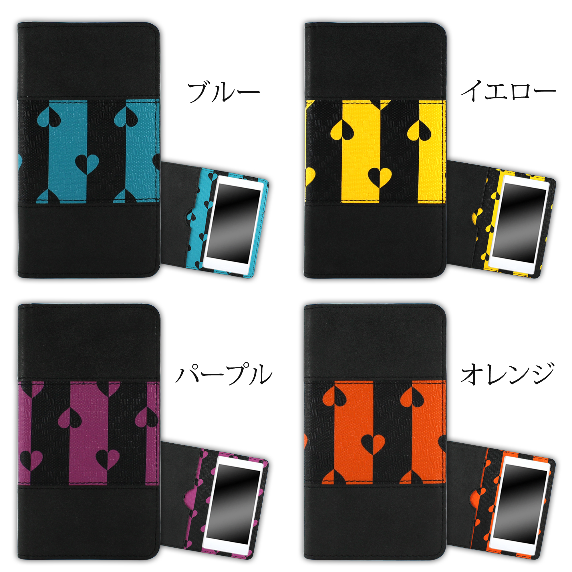 スマホケース 手帳型 ベルトなし バンドレス 全機種対応 オーダー モノクローム 手帳ケース スマホ 人気 ハート ストライプ かわいい マグネットなし スマホカバー Iphone12 Mini Pro Max Galaxy Oppo Arrows Xperia Huawei Aquos ホワイトナッツ