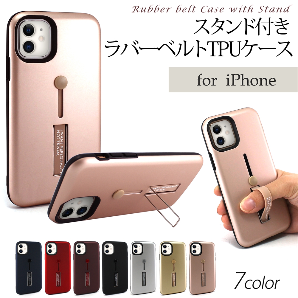 送料無料 ラバーベルト Tpu ケース スタンド付き Iphone12 Pro Max Iphone12mini Iphone11 アイフォン リングホルダー リングベルト 落下防止 耐衝撃 スタンド機能 リング付き 片手操作 ホワイトナッツ