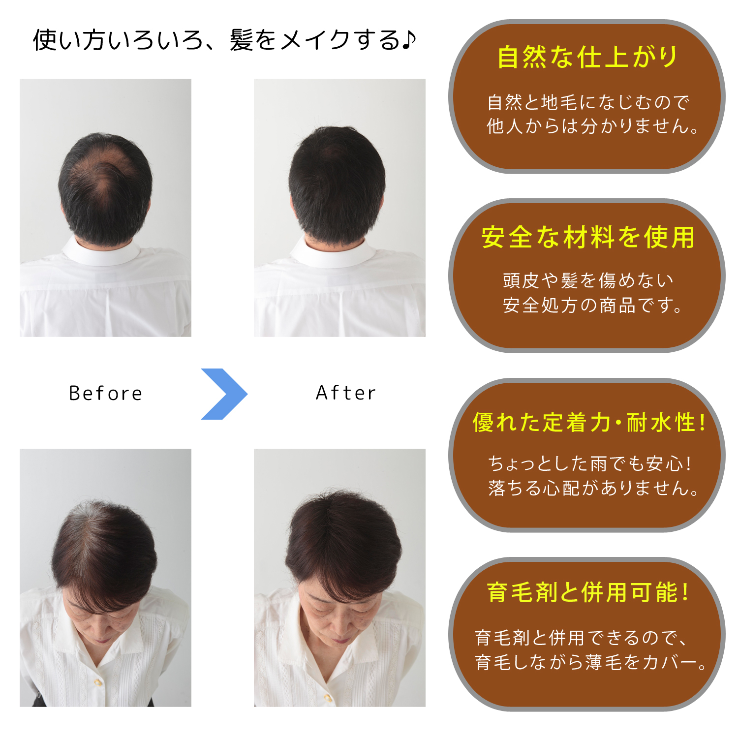 送料無料 ソルリオヘアメイク スプレー タイプ 2本セット 増毛