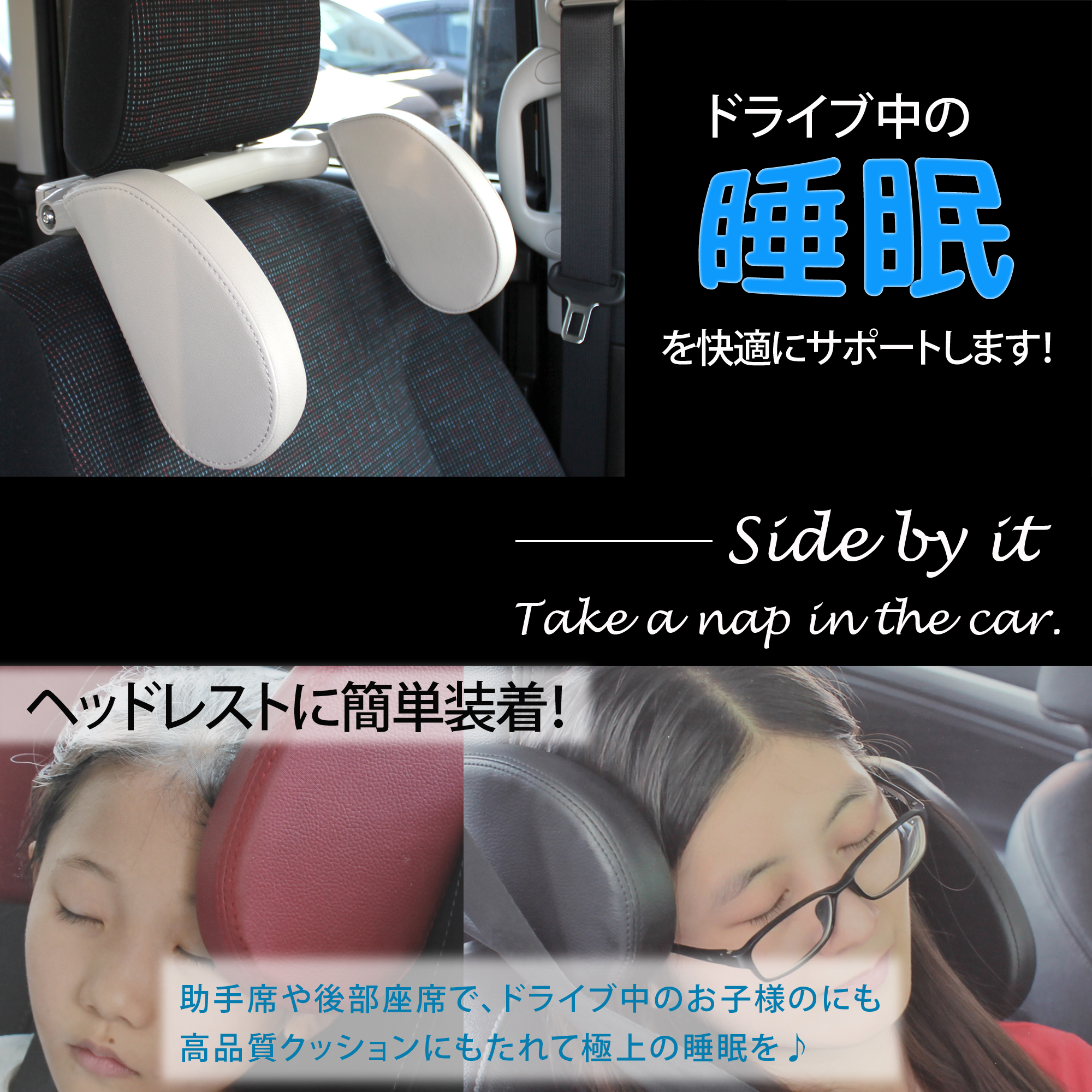 Car Sleep Headrest ヘッドレスト ネックパッド 車クッション 宅配便のみ Whitenuts ホワイトナッツ