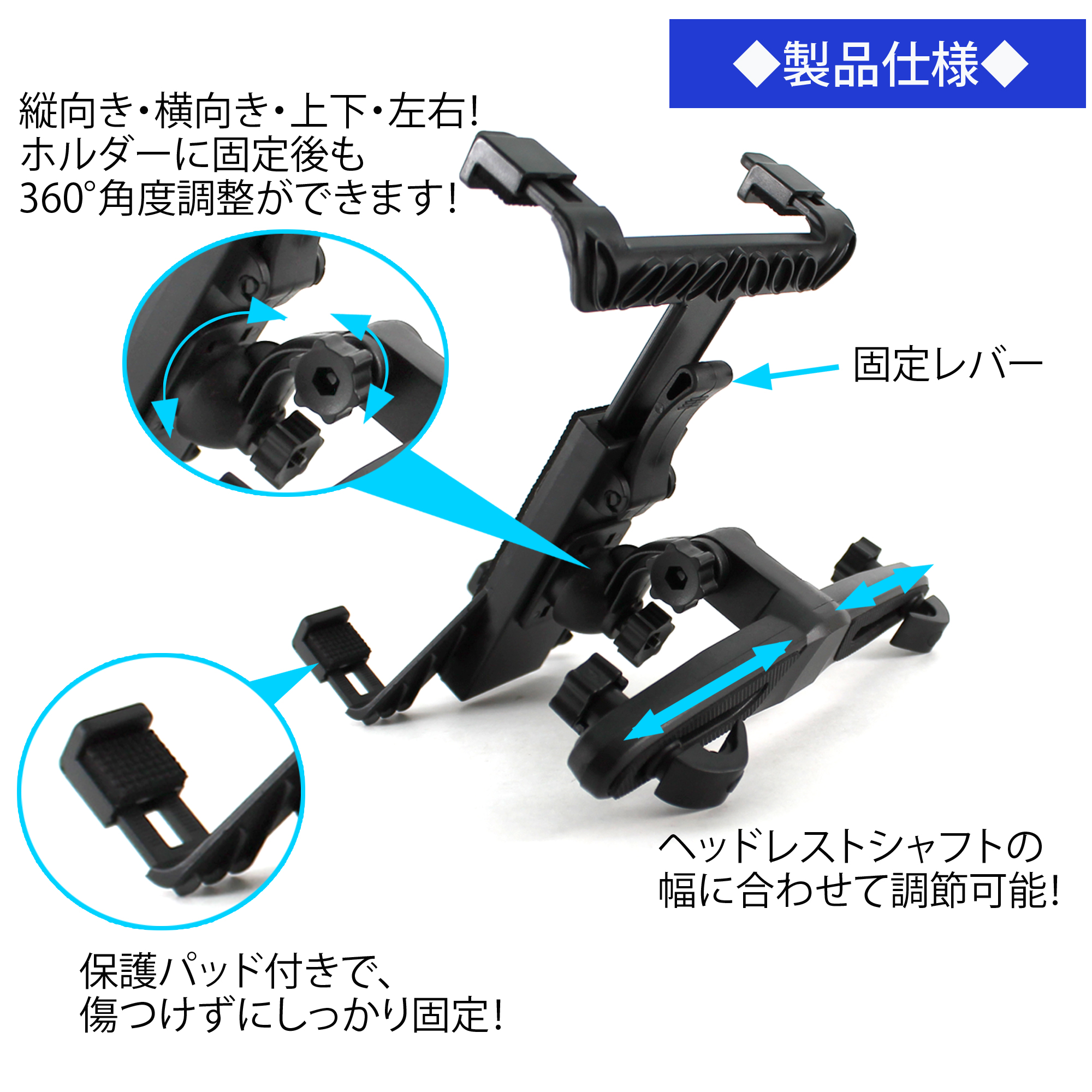 車載 タブレットホルダー 後部座席用 ヘッドレスト固定型 車 360 調節可能 モニターホルダー 車内 Ipad Mini Ipad Air 10インチまで 車用モニターホルダー 伸縮アーム 保護パッド付き しっかり固定 タブレット スマホ 高さ調節 簡単取付 ドライブ カー用品 宅配便のみ