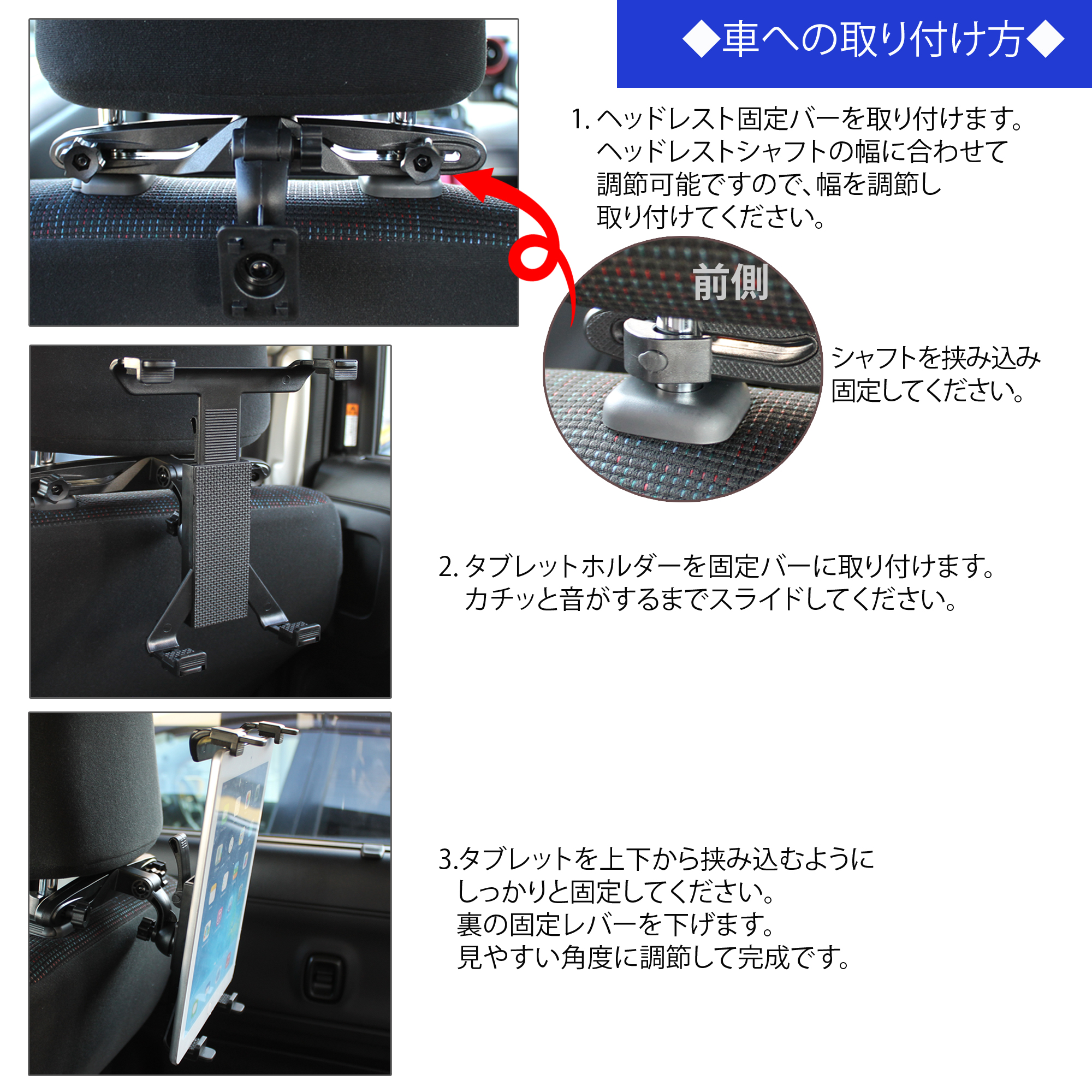 興奮する 流行している 提供する 車 ヘッドレスト タブレット ホルダー 21seikinoie Jp
