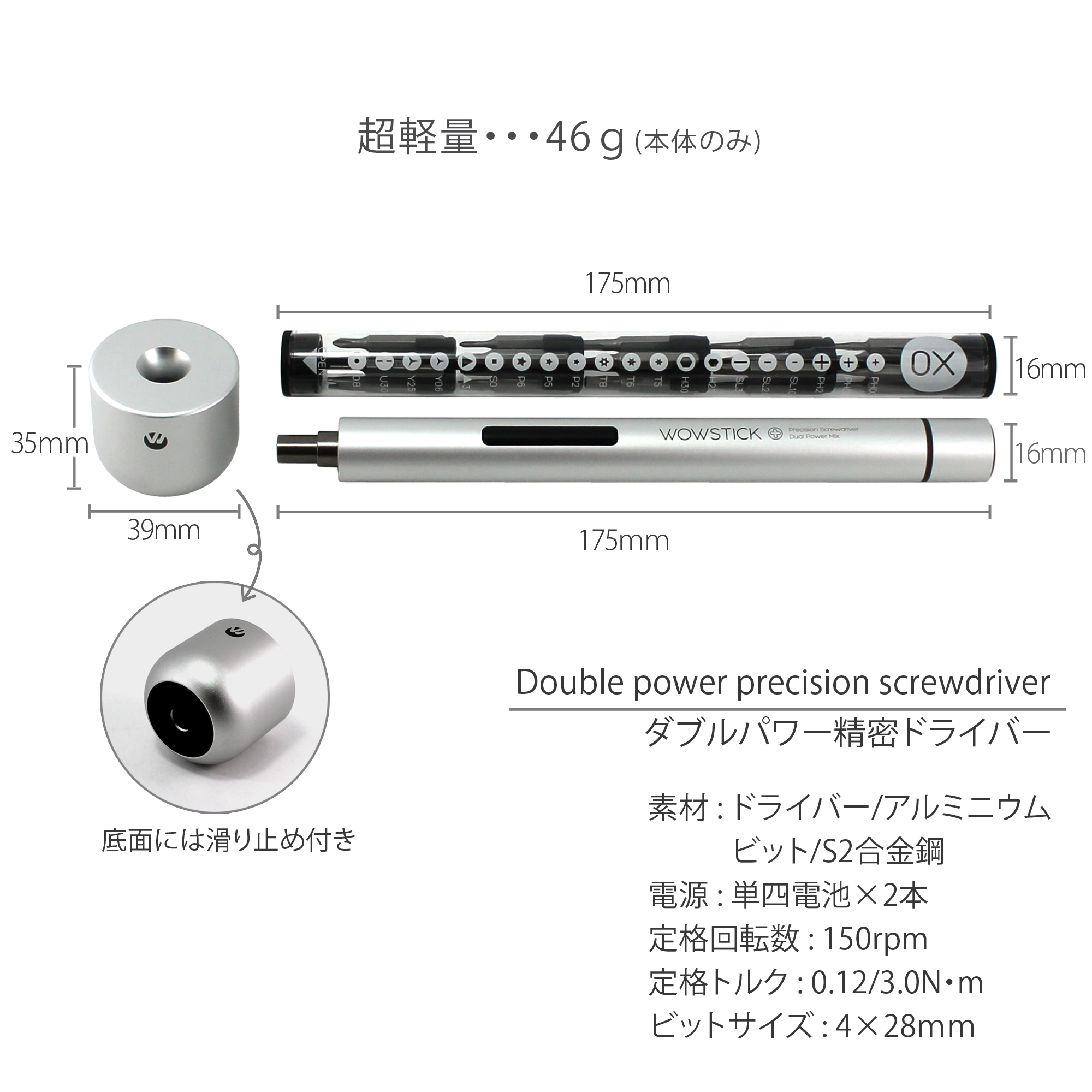 ダブルパワー精密ドライバー Wowstick 1p ペン型 ビット種類 正逆転切り替え 精密電動ドライバー コードレス オートマチック スマホ カメラ 分解 修理 コンパクト 宅配便のみ 眼鏡 携帯便利 電動 軽い 単四電池 卓上 安心の定価販売