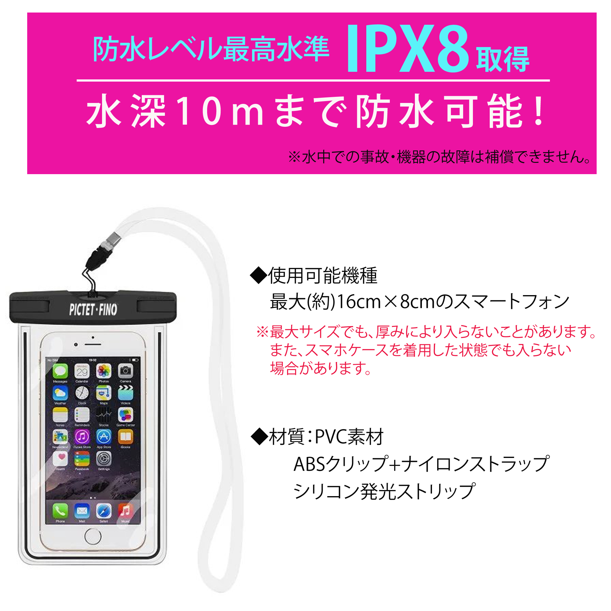 送料無料 Romix 防水ケース Rh11 スマホ ウォータープルーフ 両面クリア 防水 ポーチ 貴重品入れ 防水ipx8 海 プール お風呂 水中撮影 スマートフォン Iphone Android 光る 蓄光素材 Iphone Xs 防水カバー 潜水 水遊び 野外コンサート Galaxy Xperia Aquos ホワイト