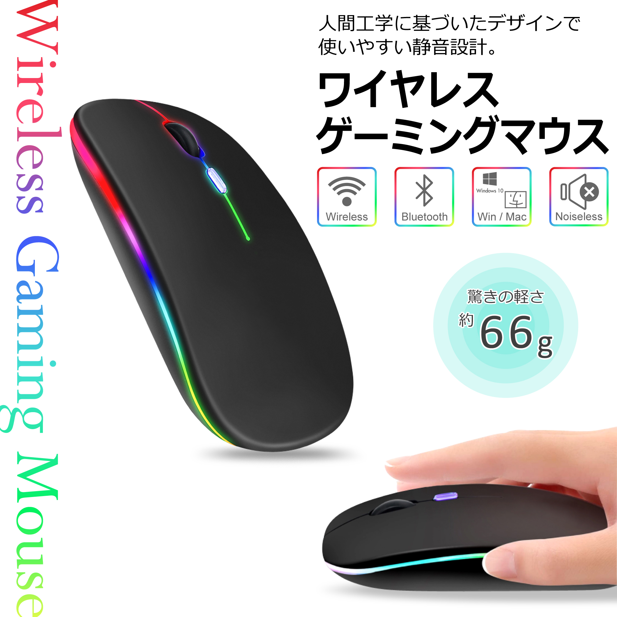 ワイヤレスマウス 静音 Bluetooth 充電式 マウス ワイヤレス 2 4ghz ゲーミングマウス Usb Ledライト 無線 パソコン Windows10 Mac Os 薄型 軽量 Pc オンラインゲーム 静か スリープモード 持ち運び 便利 薄い 手に馴染む レシーバー ホワイトナッツ